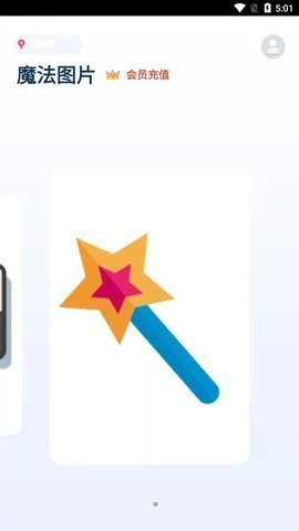 美图美易相机APP