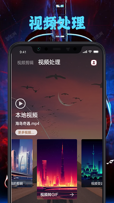 95视频编辑APP