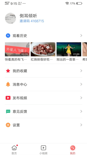 银杏视频老版本