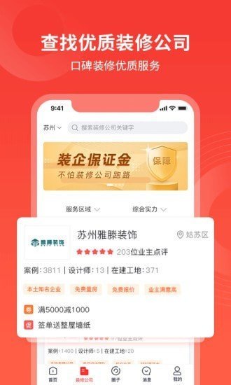 齐装官网版