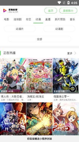 农民影视2022