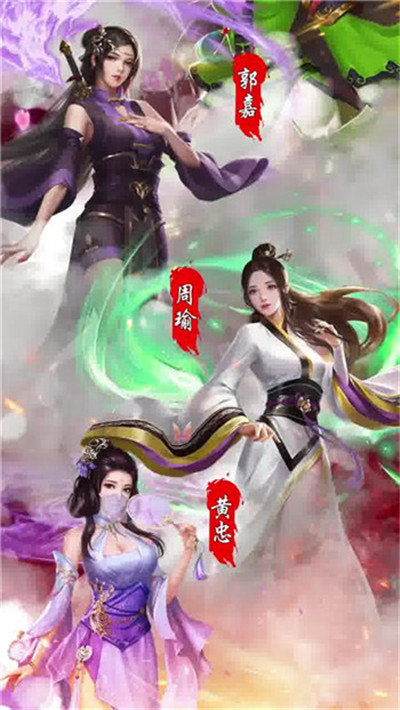 桃色三国破解版