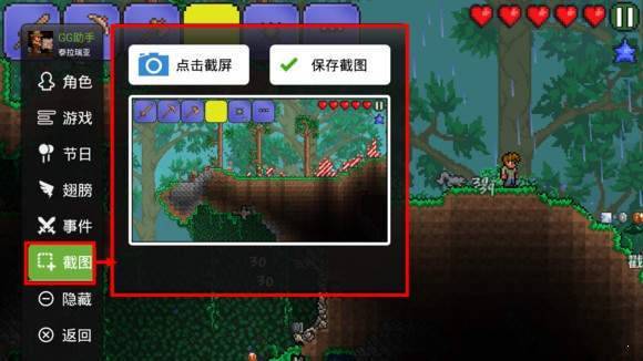 泰拉瑞亚gg修改器安卓版