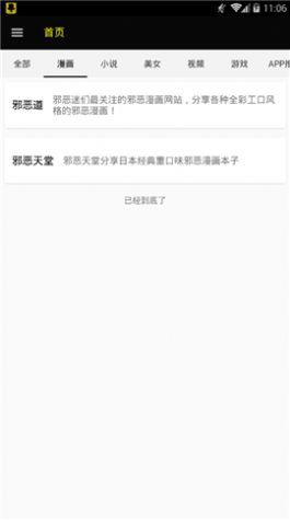 Ss导航旧版