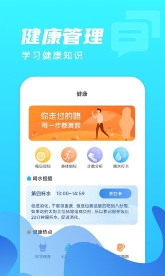 微光计步官方版