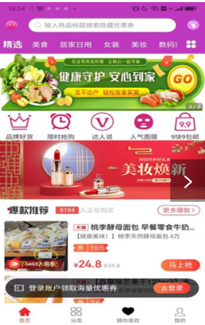 福桃客APP