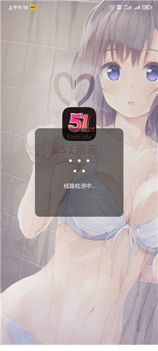 51mh.cc漫画网永久vip破解版