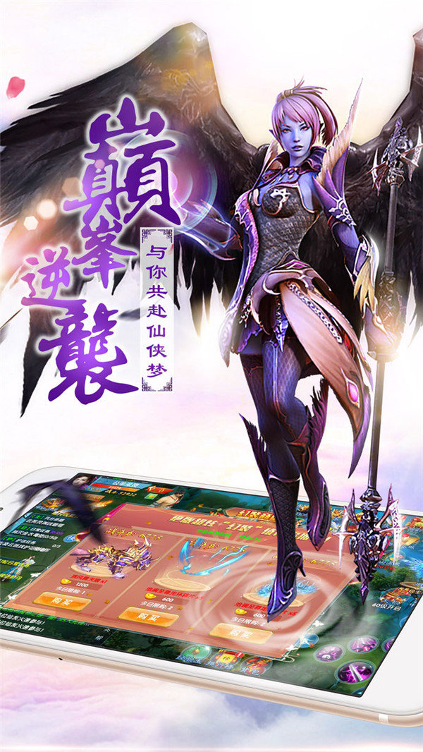 御剑修仙折扣版