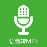 中企语音导出精灵APP