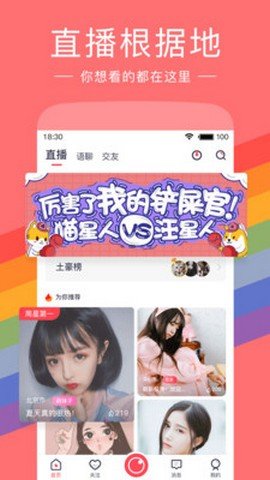 红豆直播官方版