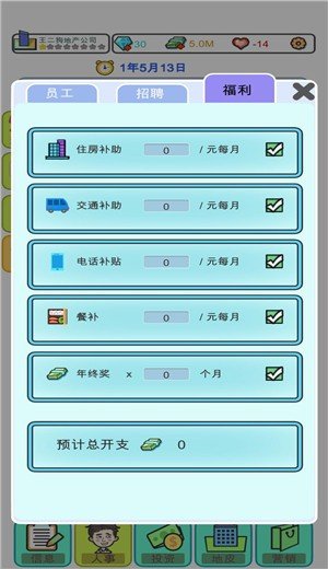 模拟经营地产大亨2021
