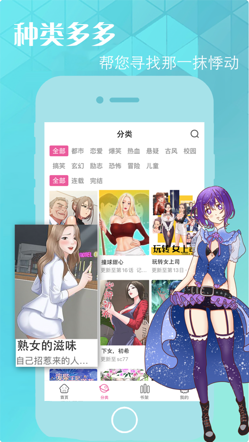羞羞漫画在线版