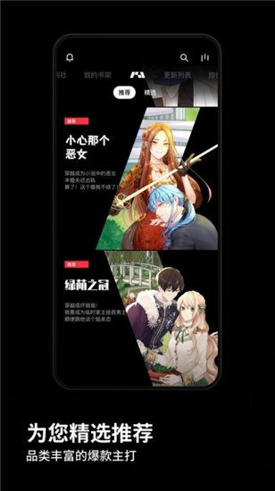 podo漫画破解版