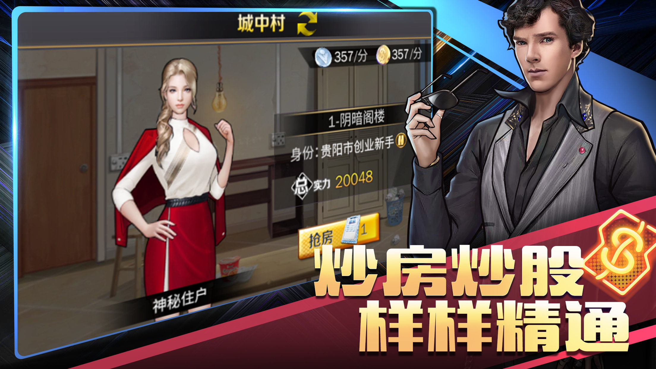 亏成全球首富从游戏开始安卓版