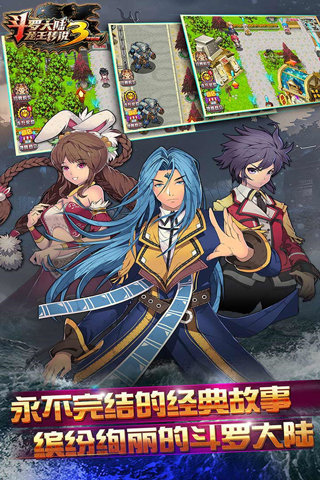 龙王传说单机破解版