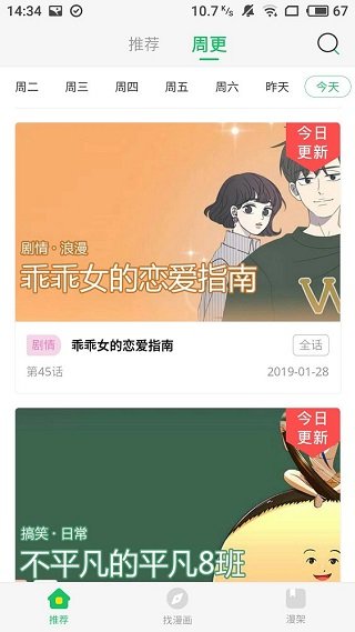 迷妹漫画mimei破解版