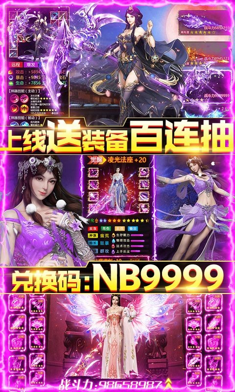 神魔传说灭世官方版