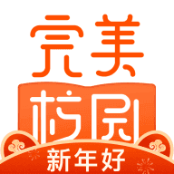 完美校园APP