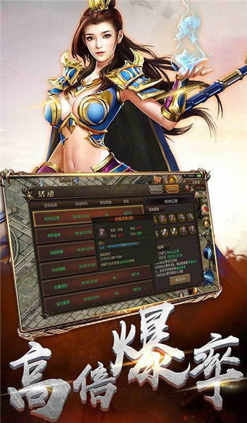 三界独尊火龙安卓版