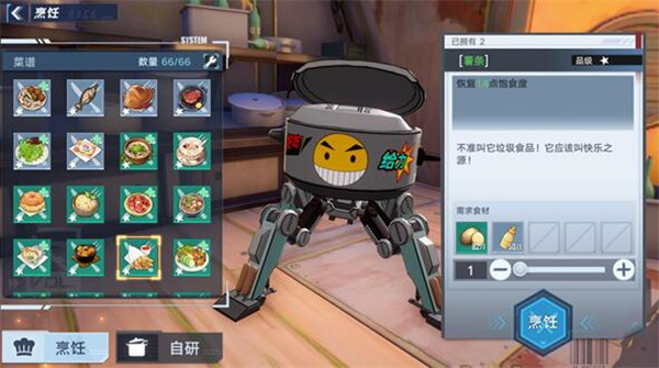 幻塔薯条该怎么制作 幻塔薯条烹饪配方一览