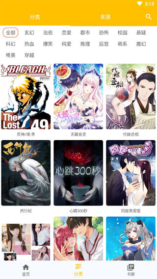 jmcomic免费版