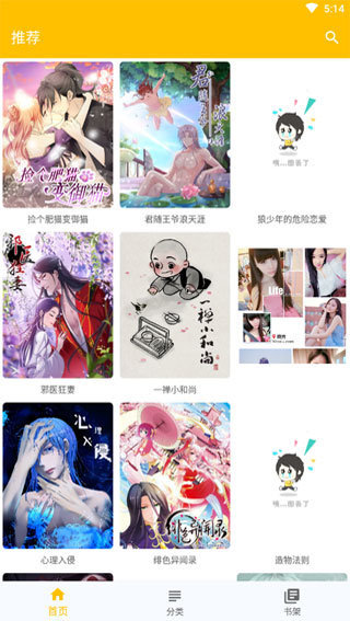 jmcomic免费版