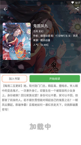 jmcomic免费版