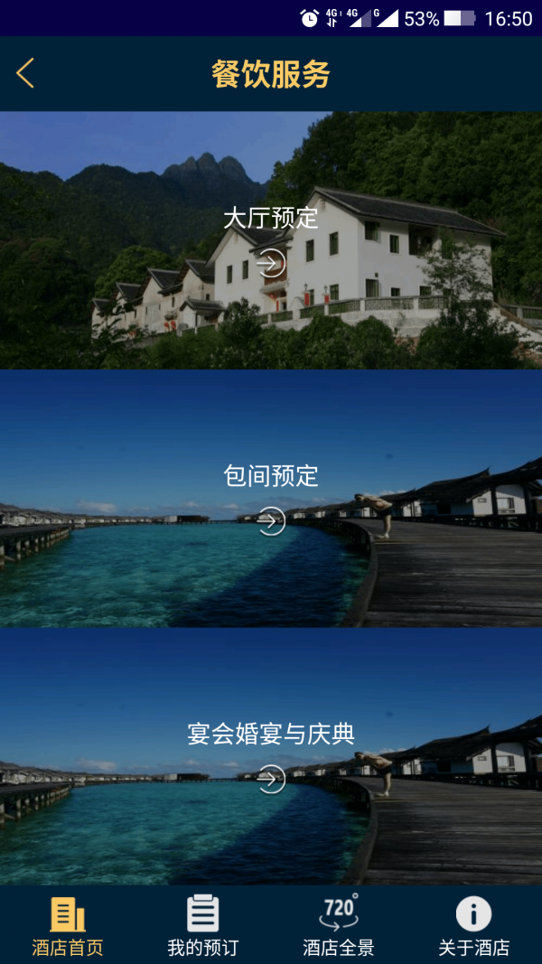 中国职旅安卓版