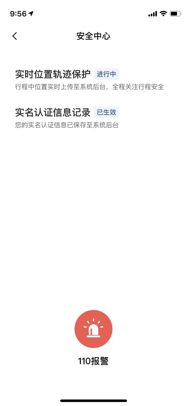 代步专车官方版