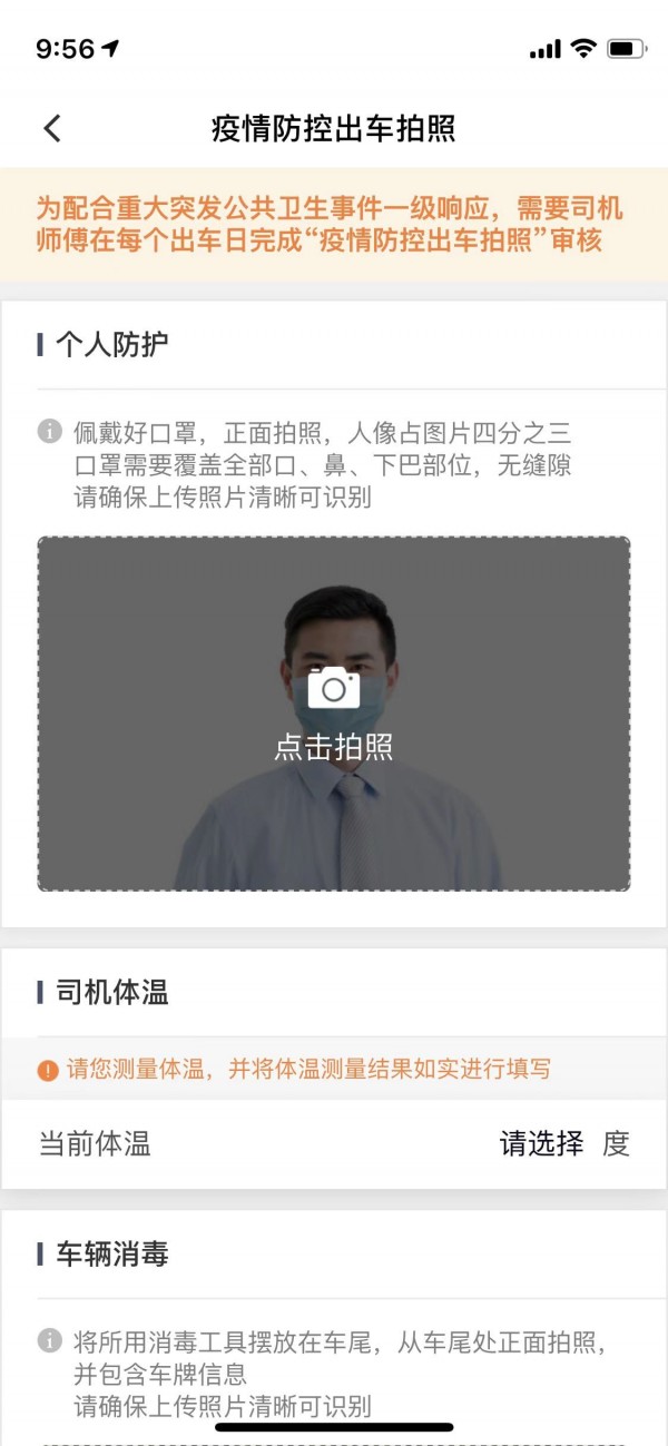 代步专车官方版