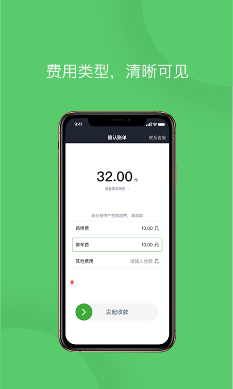 优e司机破解版