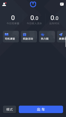 呼我司机免费版