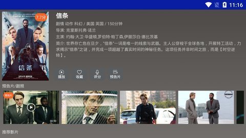 飞鸟影视盒子版