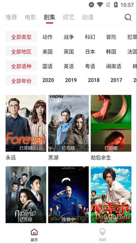 王婆追剧精简版