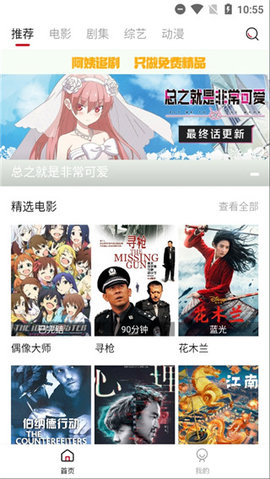 王婆追剧安卓版