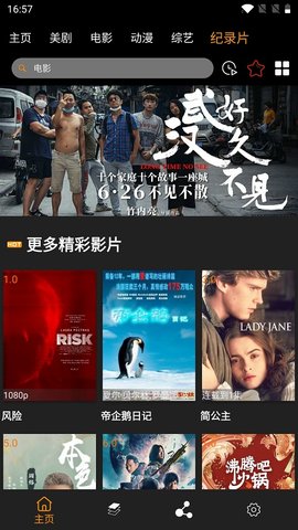 追剧鸟会员版