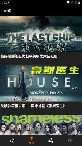 追剧鸟会员版