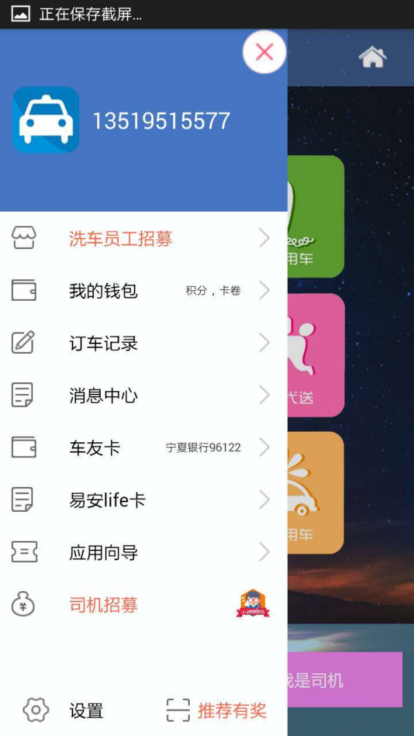 易安life官方版