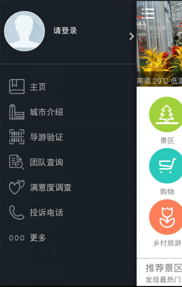 灵秀湖北官方版