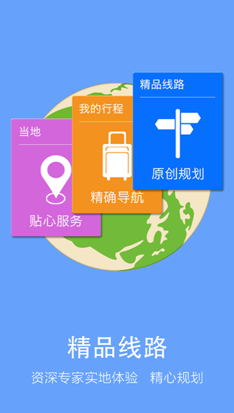 自游惠免费版