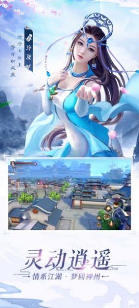 灵动逍遥家园卫士破解版