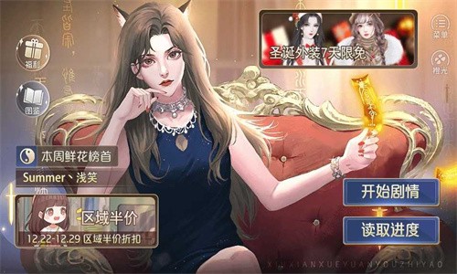 修仙学院有只妖破解版