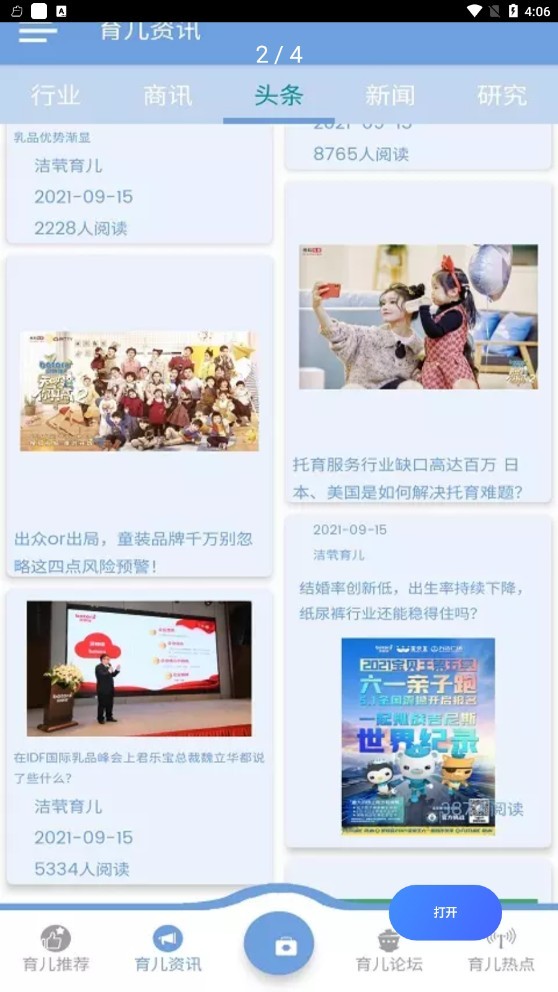 洁茕育儿精简版