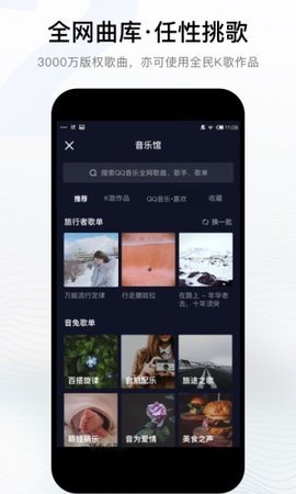音兔安卓版