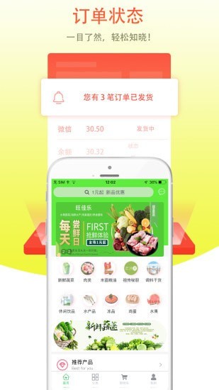 鲜动员破解版