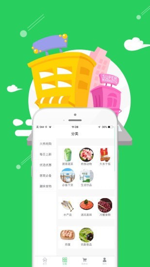 鲜动员破解版
