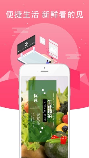 鲜动员破解版