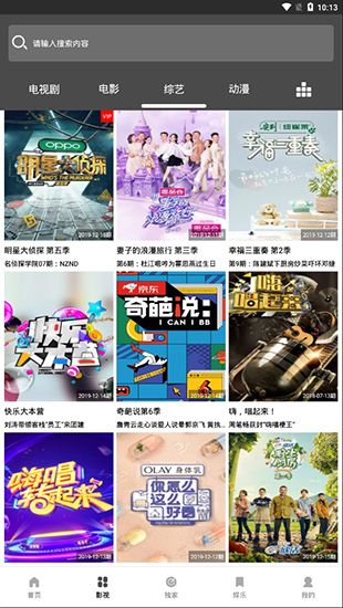 聚富视界破解版