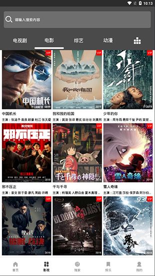 聚富视界破解版