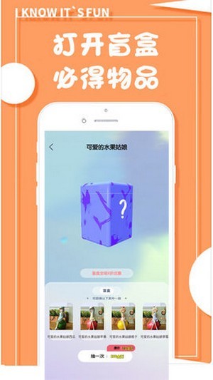 开心幸运盒免费版